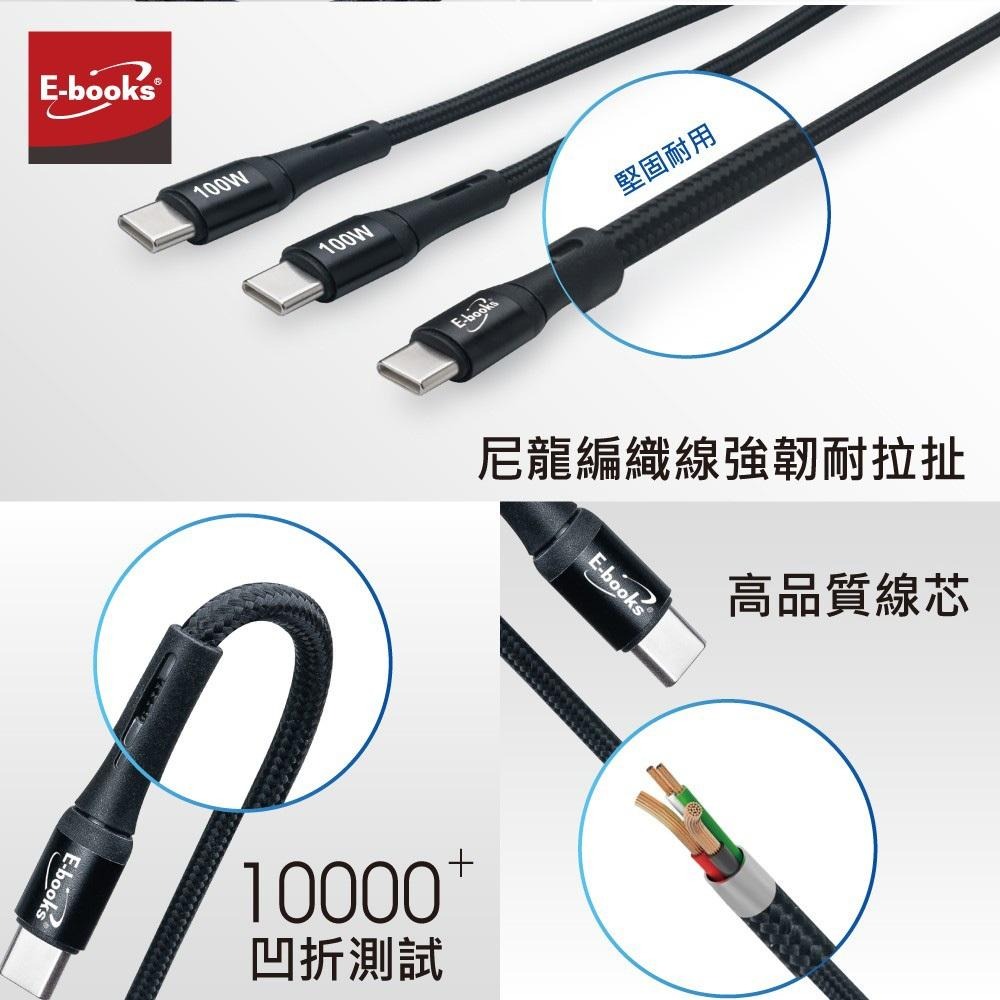 E-books XA54 鋁製Type C to 2C 100W 一轉二智慧分流充電傳輸線-1.2M-細節圖7