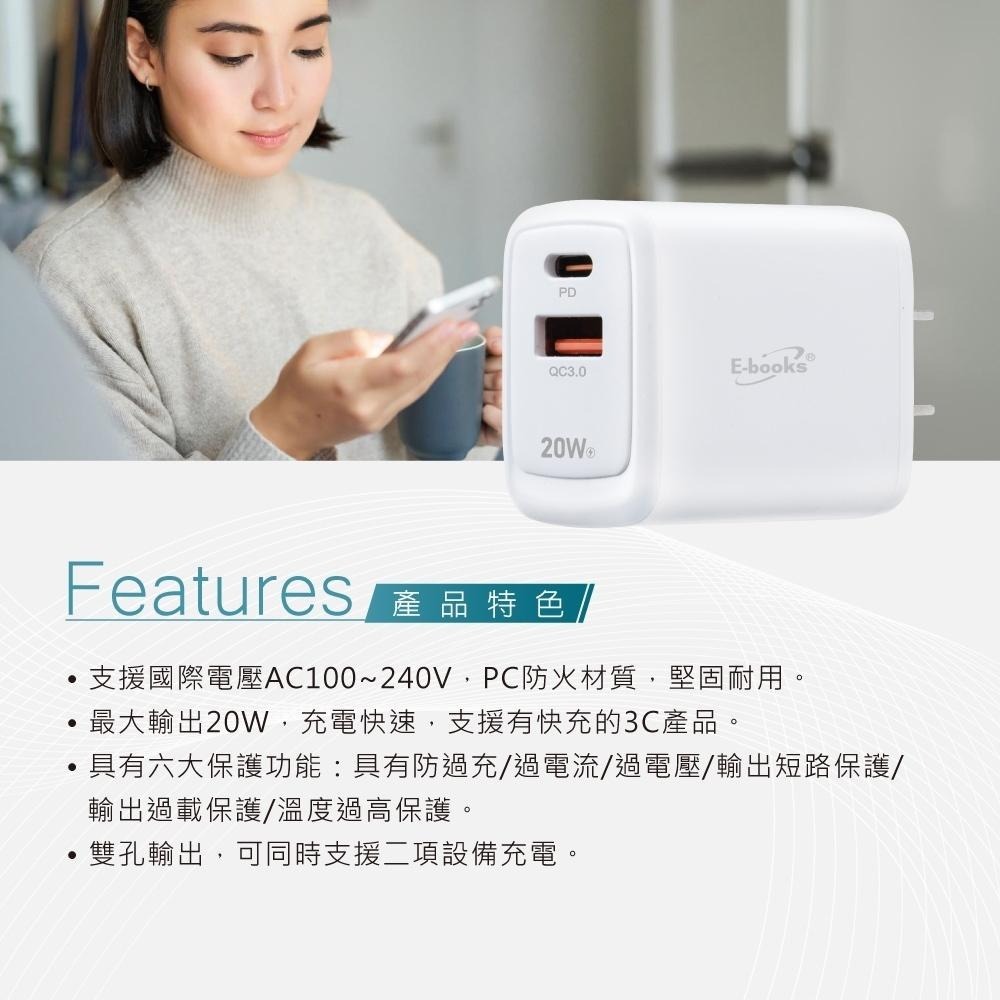 E-books B111 智能穩壓 20W PD+QC3.0雙孔快速充電器-細節圖4