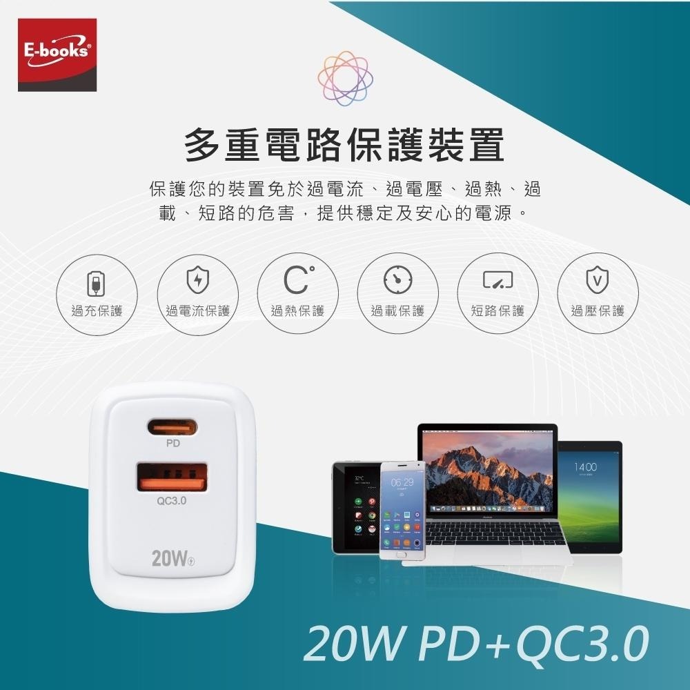 E-books B111 智能穩壓 20W PD+QC3.0雙孔快速充電器-細節圖5