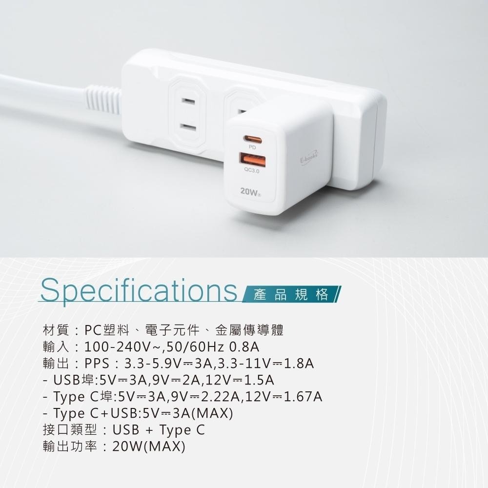 E-books B111 智能穩壓 20W PD+QC3.0雙孔快速充電器-細節圖6