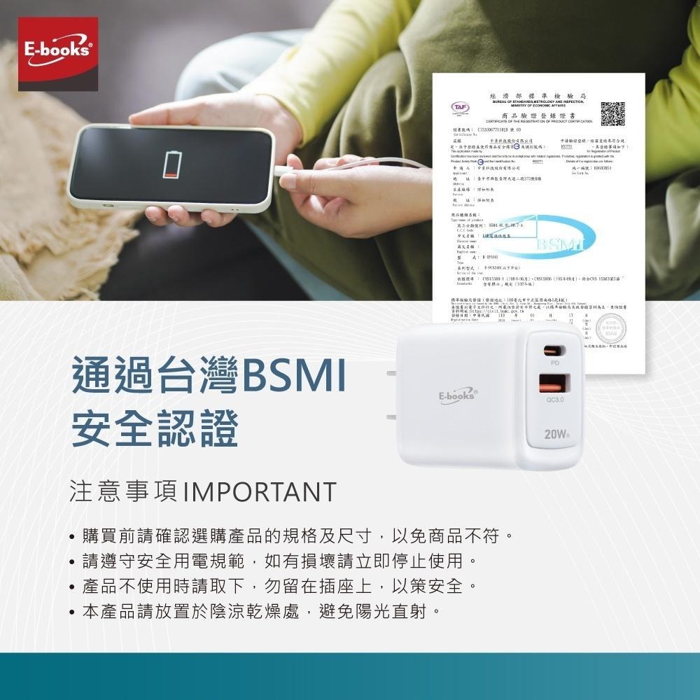 E-books B111 智能穩壓 20W PD+QC3.0雙孔快速充電器-細節圖7