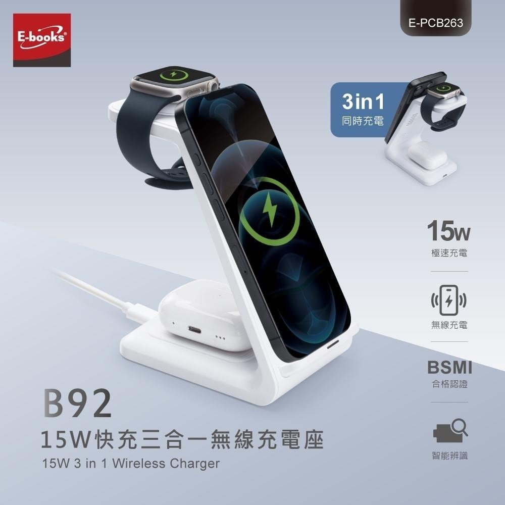 E-books B92 15W快充三合一無線充電座-細節圖3