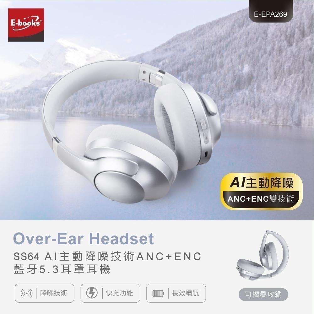 E-books SS64 AI主動降噪技術ANC+ENC藍牙5.3耳罩耳機-細節圖3