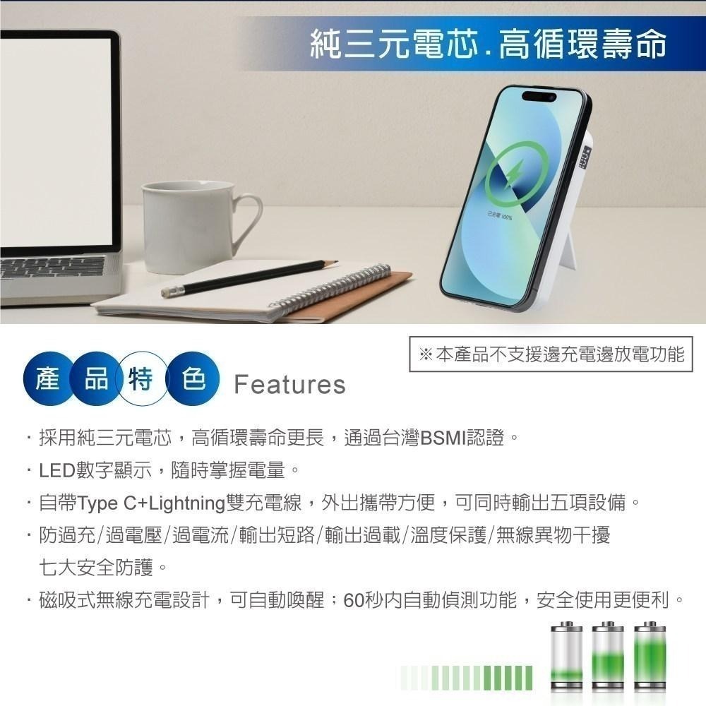 E-Books B101【台灣製造】磁吸自帶雙線五輸出無線充電快充行動電源-細節圖4