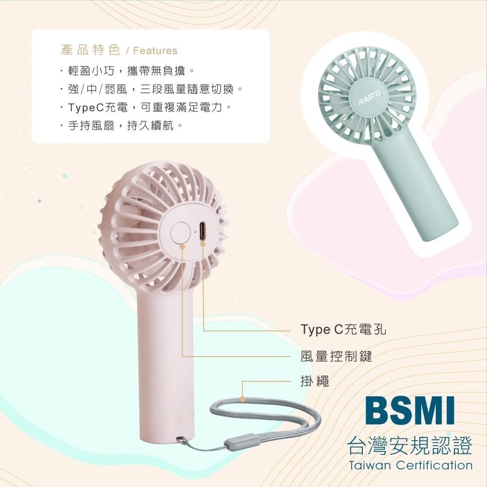 RASTO RK14 隨身便攜三段風速手持充電風扇 (使用鋰電池可隨身登機)-細節圖4