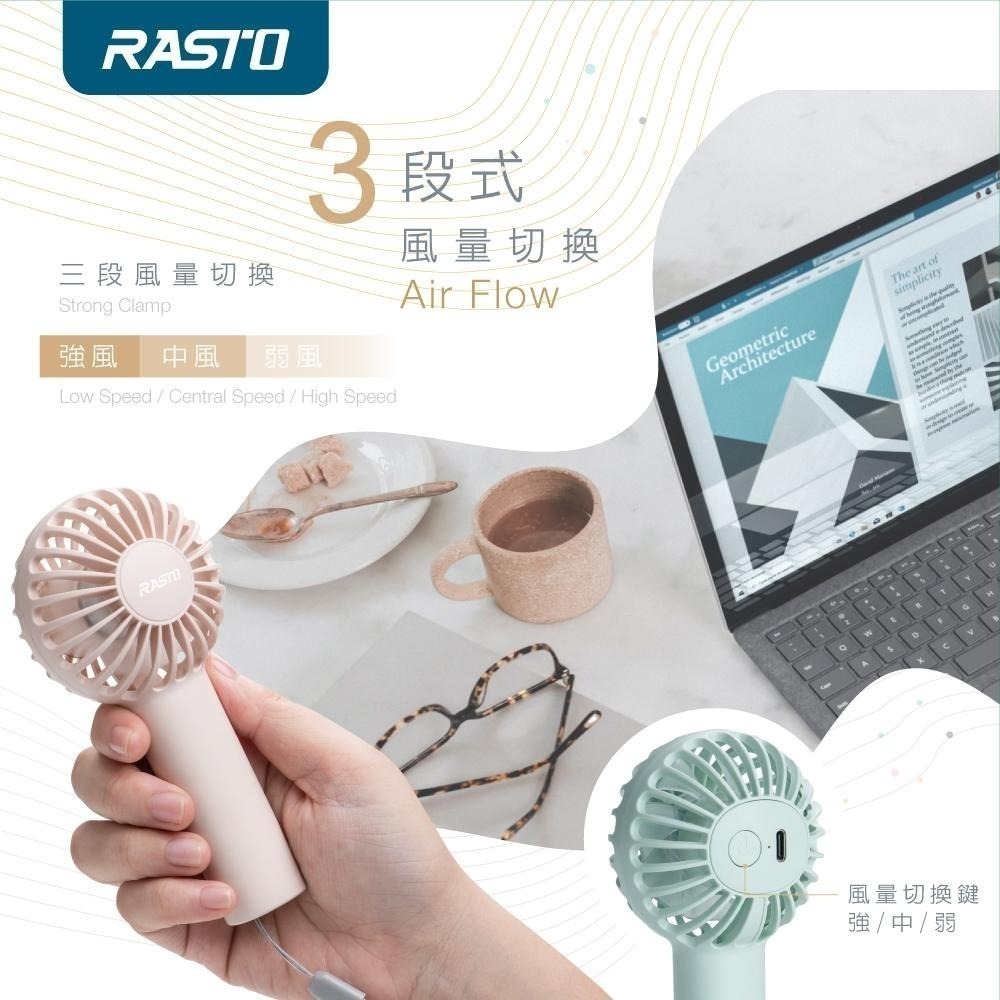 RASTO RK14 隨身便攜三段風速手持充電風扇 (使用鋰電池可隨身登機)-細節圖5