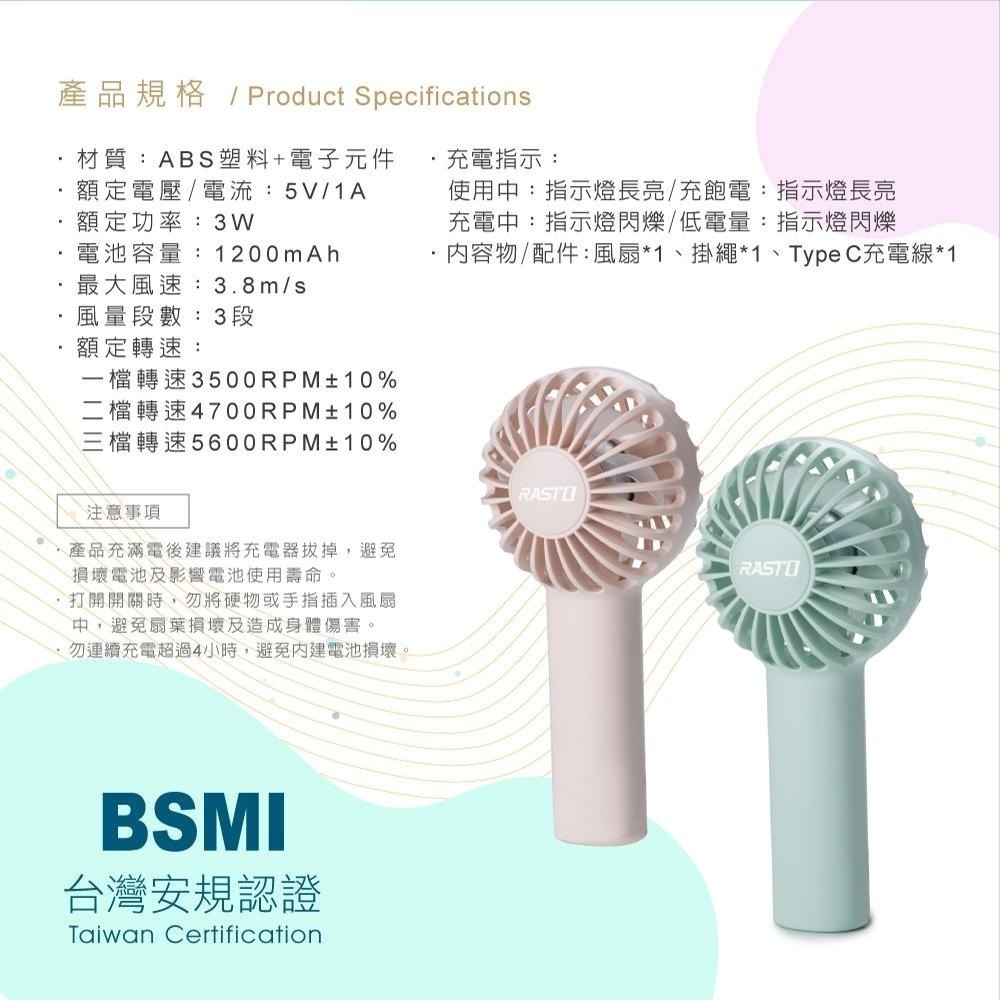 RASTO RK14 隨身便攜三段風速手持充電風扇 (使用鋰電池可隨身登機)-細節圖7