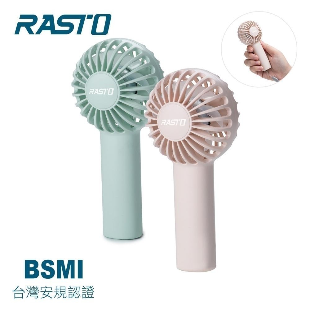 RASTO RK14 隨身便攜三段風速手持充電風扇 (使用鋰電池可隨身登機)-細節圖8