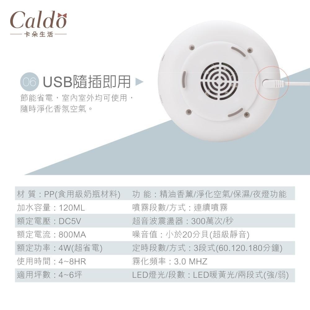 Caldo FJ1 森呼吸負離子香氛保濕水氧機 聖誕禮物 交換禮物 新年 禮物 冬天必備 加濕 芳香-細節圖5