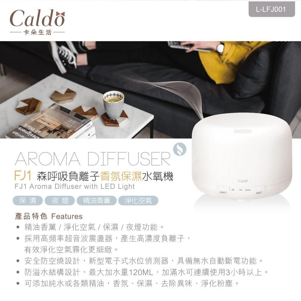 Caldo FJ1 森呼吸負離子香氛保濕水氧機 聖誕禮物 交換禮物 新年 禮物 冬天必備 加濕 芳香-細節圖2
