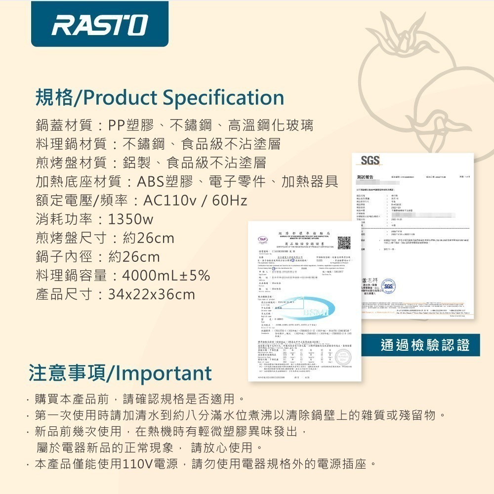 【7-ELEVEN 門市團購】RASTO AP5 分離式萬用兩件組不沾內層料理鍋-細節圖9