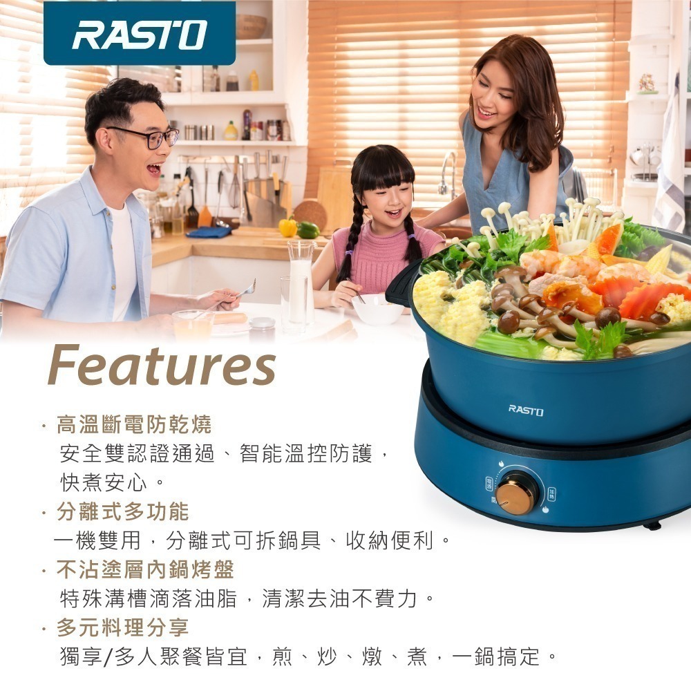 【7-ELEVEN 門市團購】RASTO AP5 分離式萬用兩件組不沾內層料理鍋-細節圖7