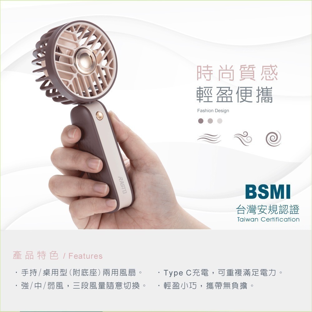 RASTO RK16 二合一手持立式三段風速充電風扇 (使用鋰電池可隨身登機)-細節圖4