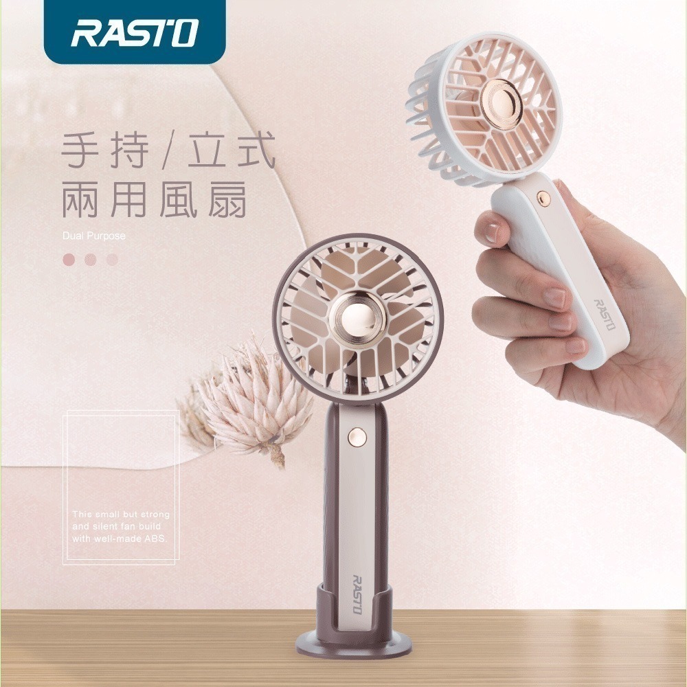 RASTO RK16 二合一手持立式三段風速充電風扇 (使用鋰電池可隨身登機)-細節圖5