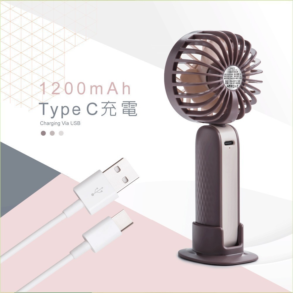RASTO RK16 二合一手持立式三段風速充電風扇 (使用鋰電池可隨身登機)-細節圖6