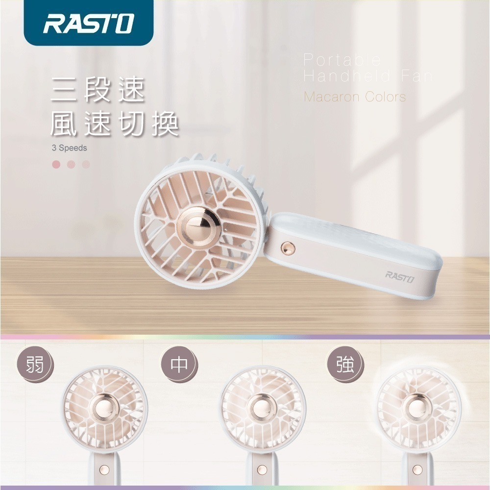 RASTO RK16 二合一手持立式三段風速充電風扇 (使用鋰電池可隨身登機)-細節圖7