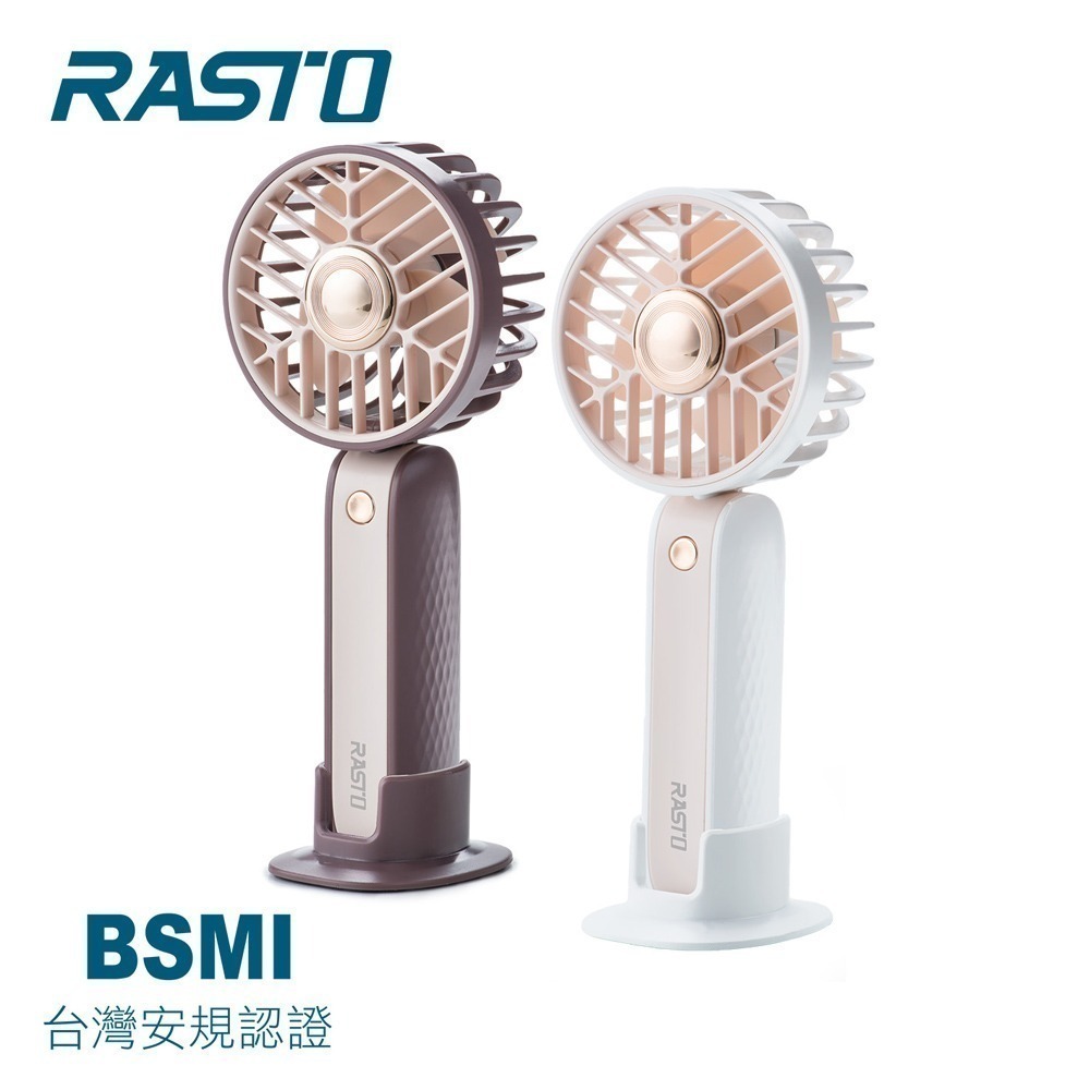 RASTO RK16 二合一手持立式三段風速充電風扇 (使用鋰電池可隨身登機)-細節圖9