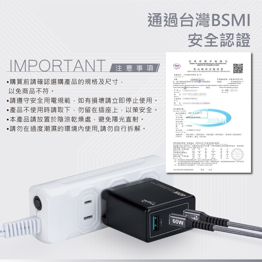 台灣製造 B74 40W PD+QC3.0 高效能三孔快速充電器+60W C to C-細節圖7