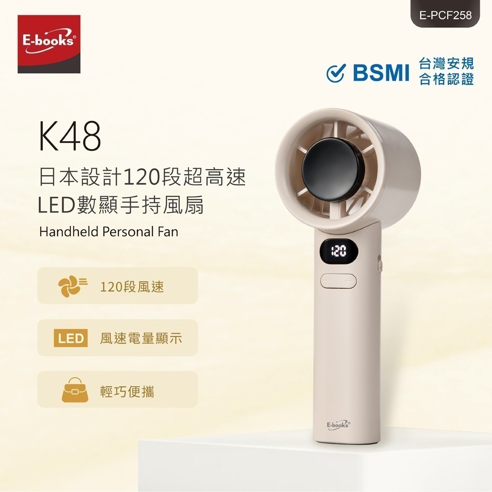 E-books K48 日本設計120段超高速LED數顯手持風扇-細節圖2