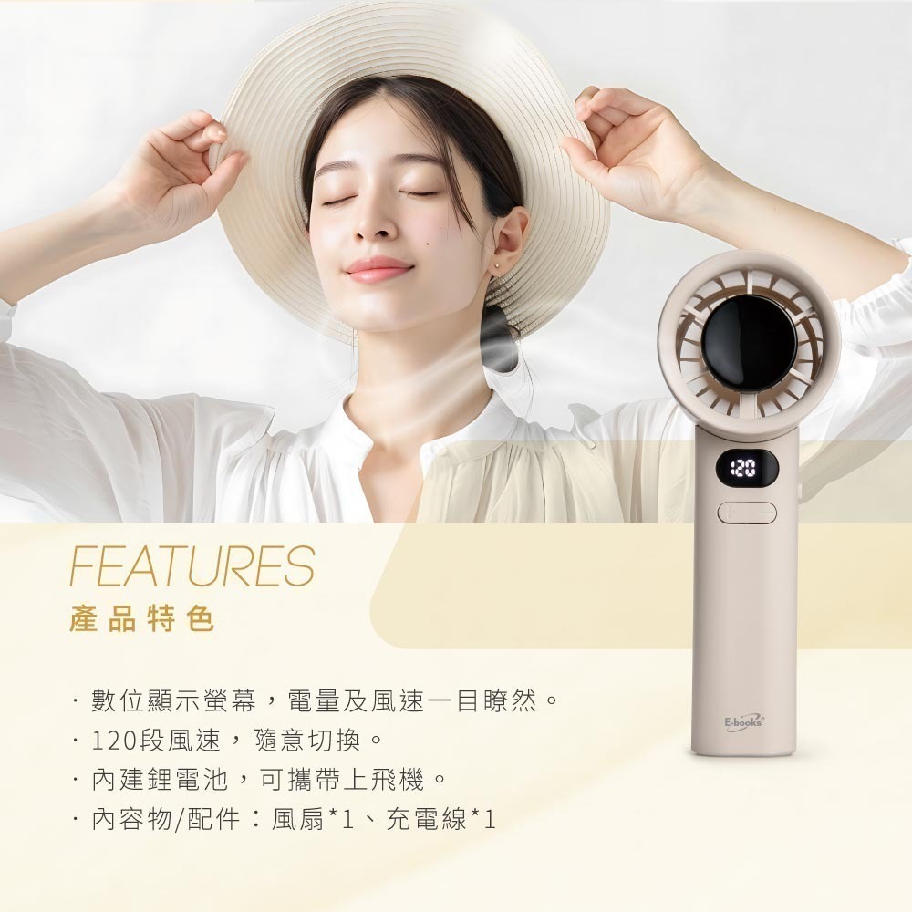 E-books K48 日本設計120段超高速LED數顯手持風扇-細節圖3