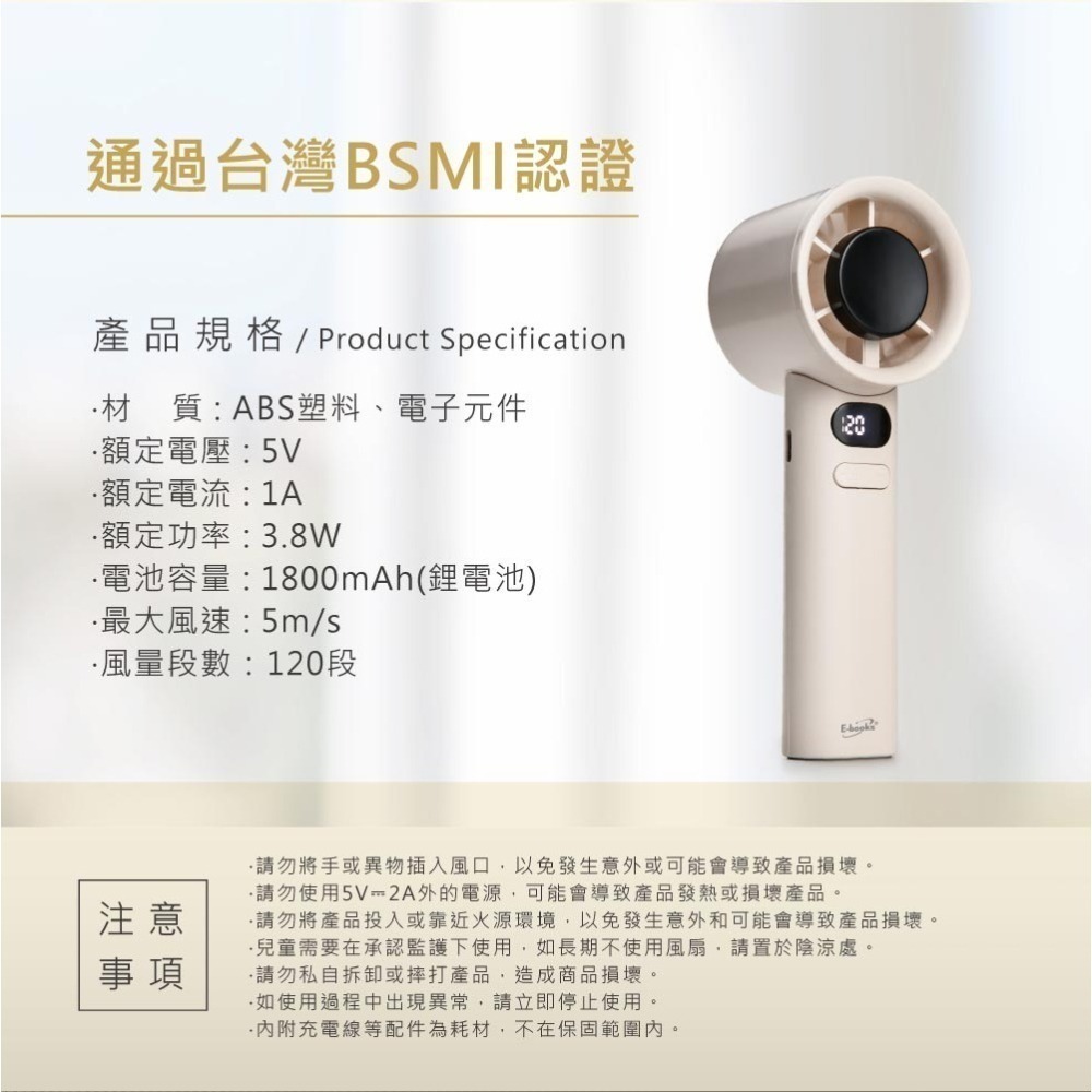 E-books K48 日本設計120段超高速LED數顯手持風扇-細節圖7