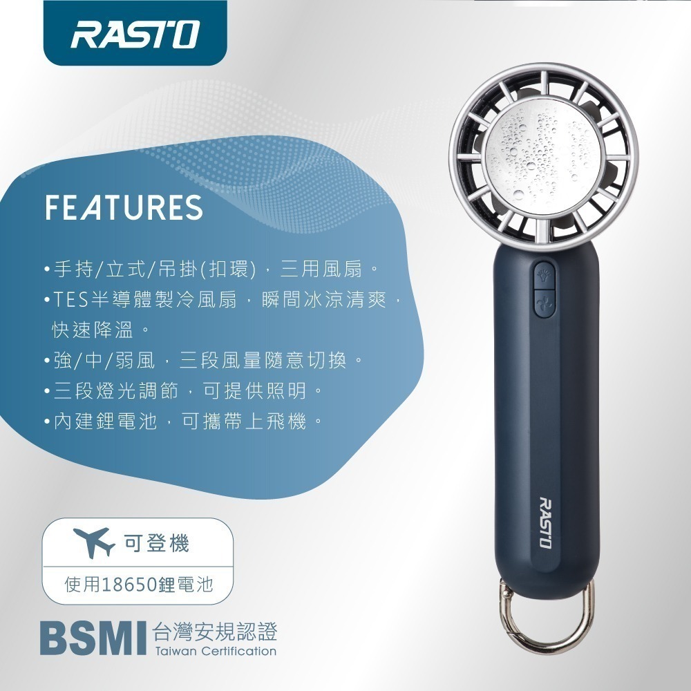 RASTO RK24 半導體高速製冷LED手持風扇-細節圖4