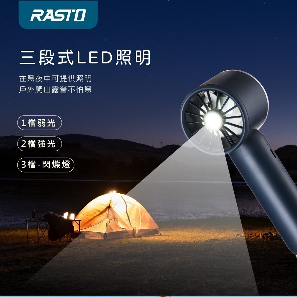 RASTO RK24 半導體高速製冷LED手持風扇-細節圖6