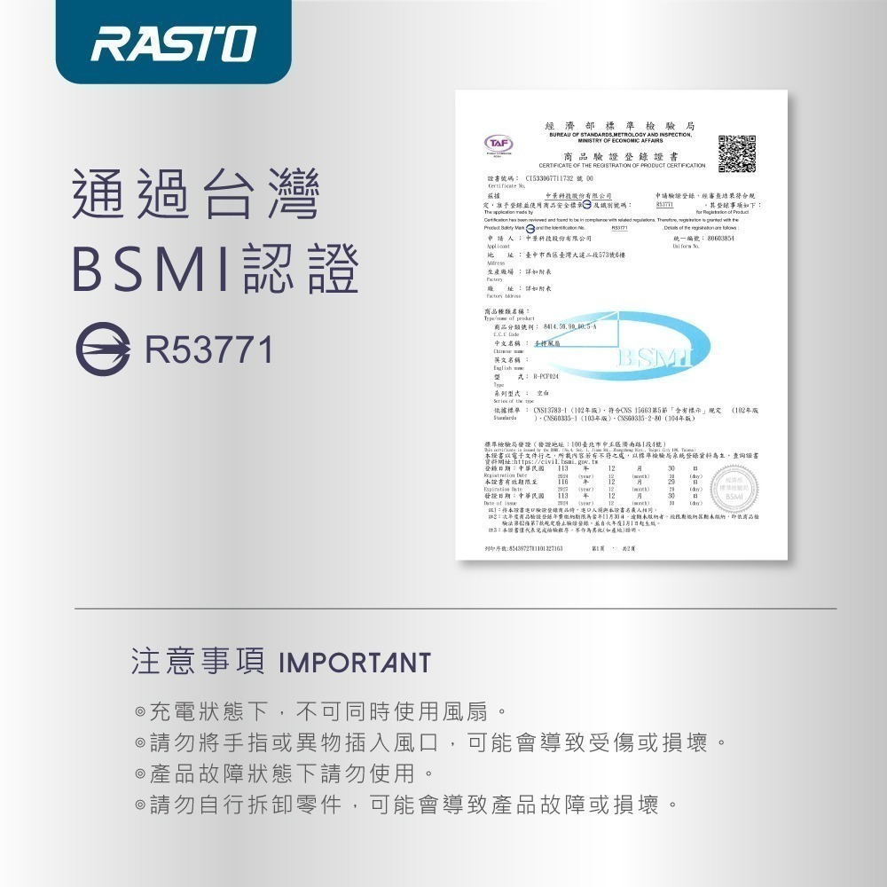 RASTO RK24 半導體高速製冷LED手持風扇-細節圖10