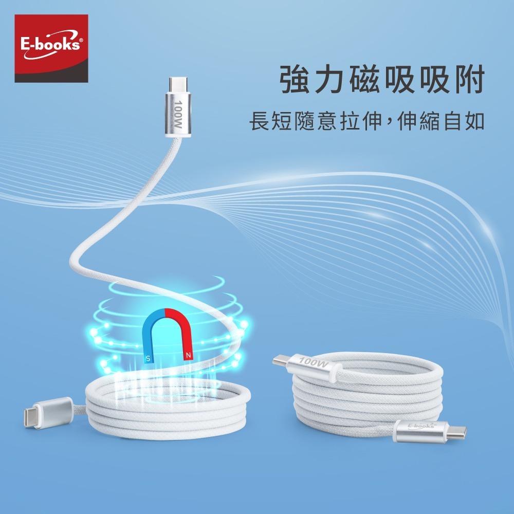 E-books XA47 鋁製 Type C to C 100W磁吸充電傳輸線-1.2M-細節圖4