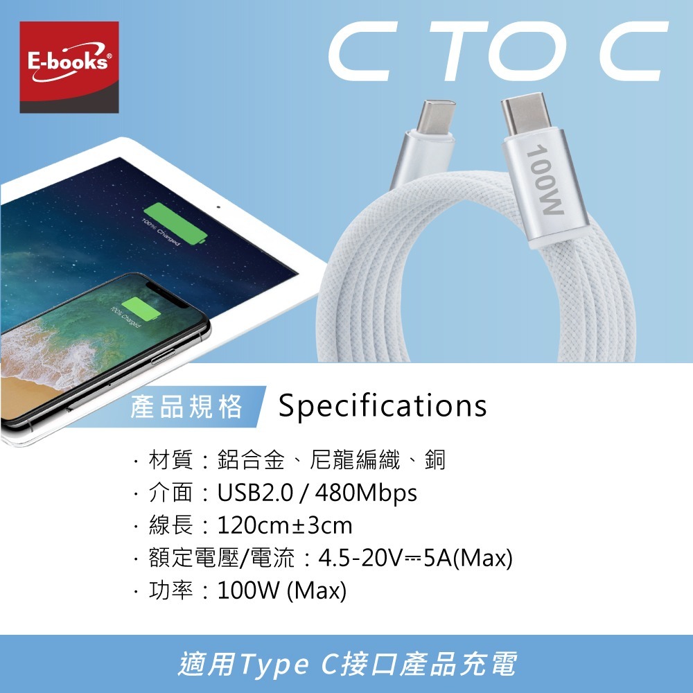 E-books XA47 鋁製 Type C to C 100W磁吸充電傳輸線-1.2M-細節圖6