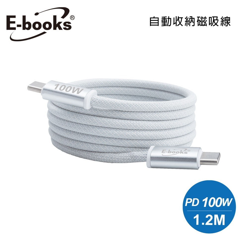 E-books XA47 鋁製 Type C to C 100W磁吸充電傳輸線-1.2M-規格圖7