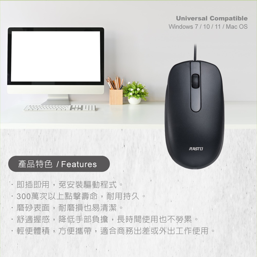 RASTO RM30 三鍵式有線滑鼠-細節圖4