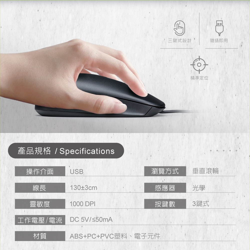 RASTO RM30 三鍵式有線滑鼠-細節圖5