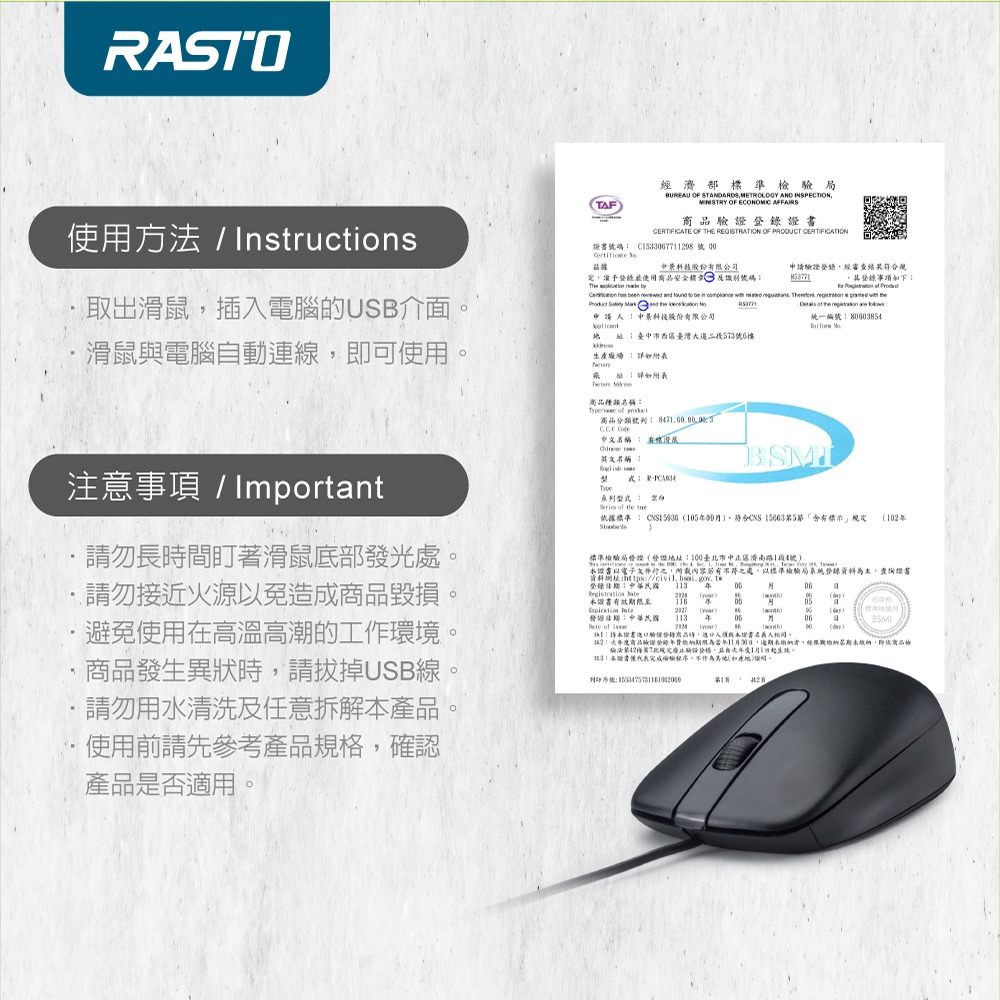 RASTO RM30 三鍵式有線滑鼠-細節圖6