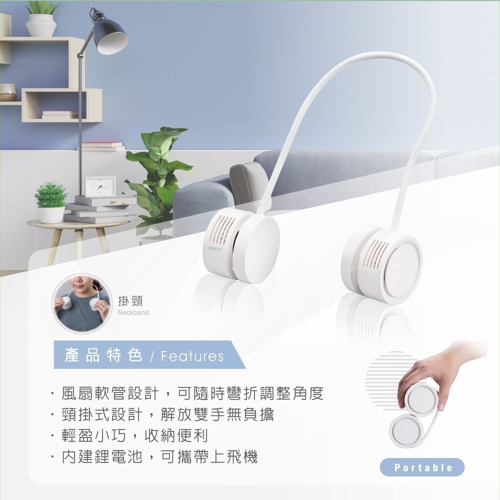 新品上市 解放雙手 RASTO RK23 超安全五代雙電池掛脖全收納式充電風扇  收納掛脖小風扇  夏日必備-細節圖4