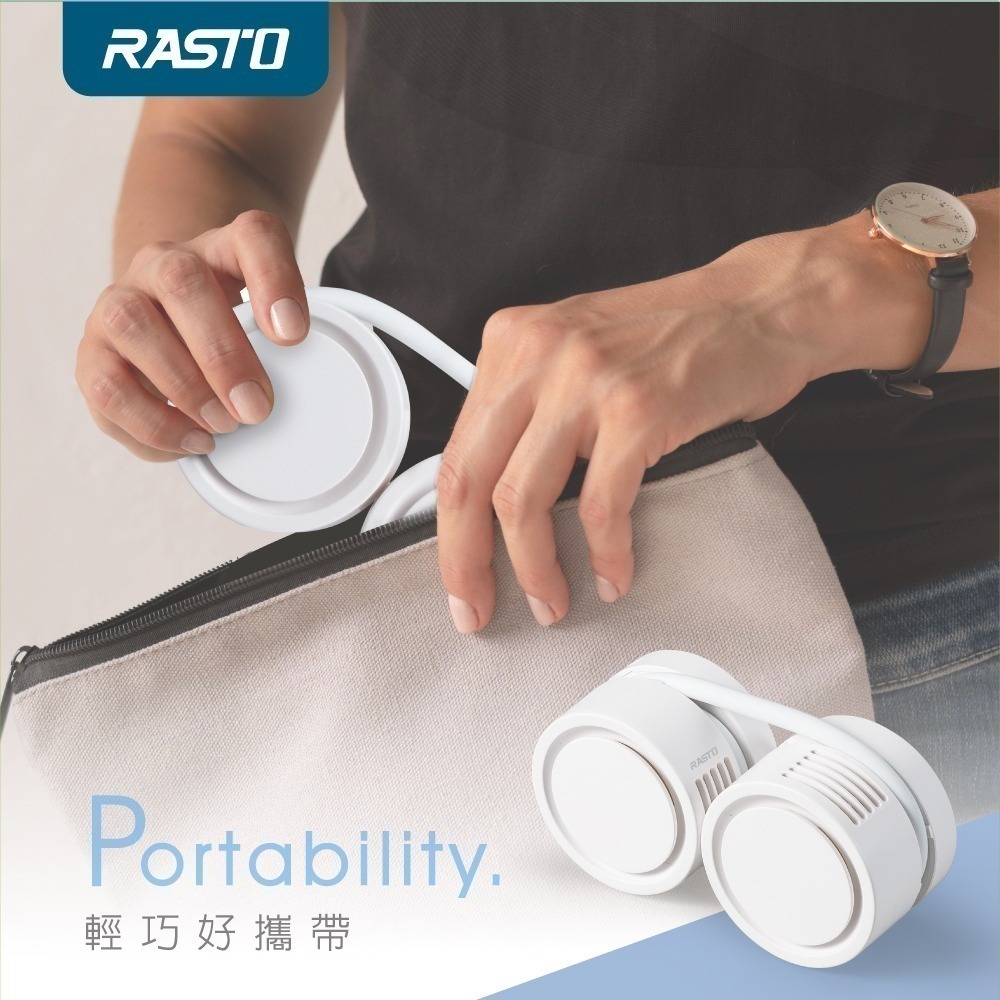 【限時購】夏日必備 解放雙手 RASTO 超安全五代雙電池掛脖全收納式充電風扇  收納掛脖風扇-細節圖7