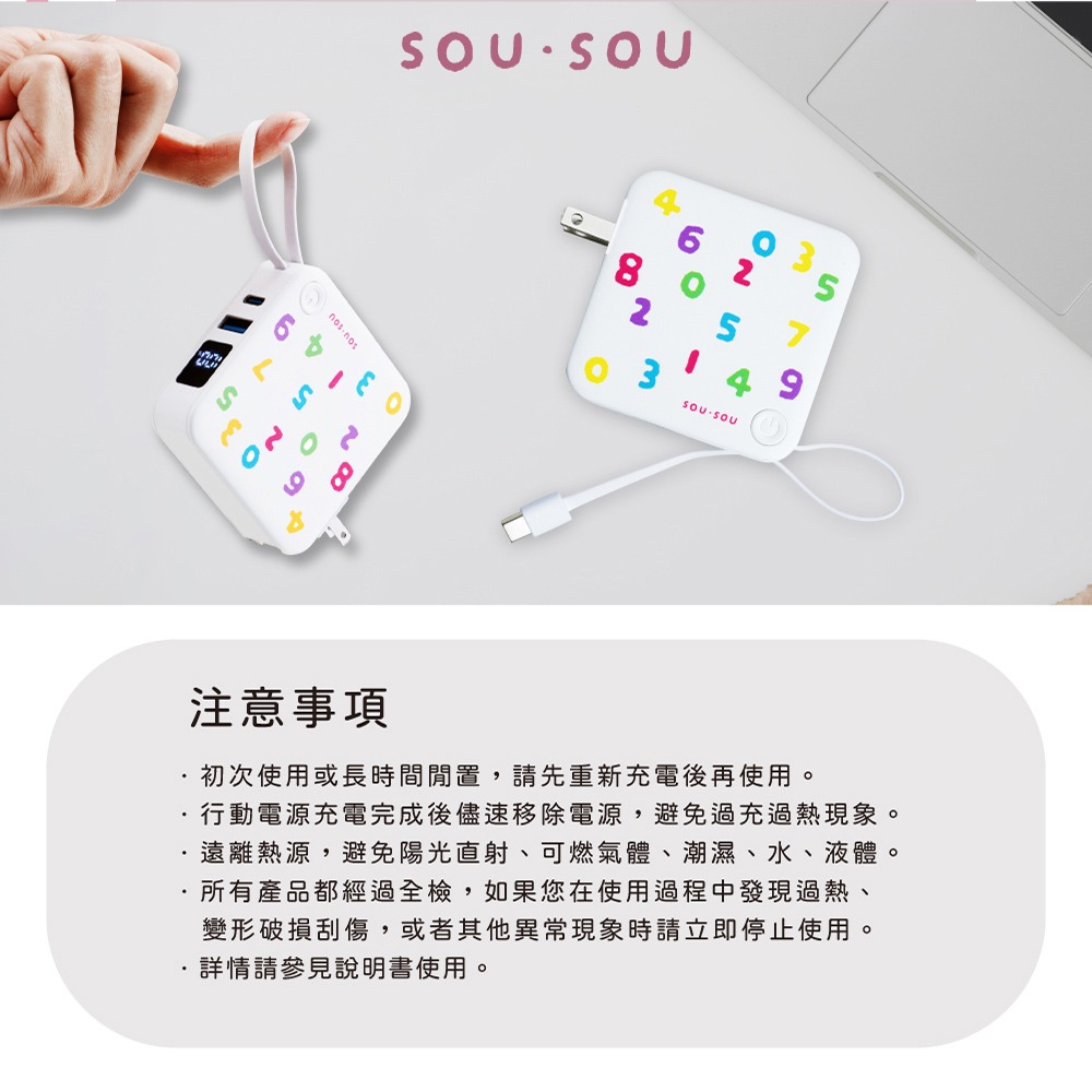 SOU．SOU十數昆【台灣製造】AC插座自帶線三輸出數顯快充行動電源 22.2Wh-細節圖9