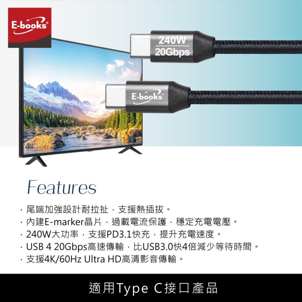 E-books XA65 USB4鋁製240W 20Gbps C to C + 4K影音四合一快充傳輸線-1M-細節圖4