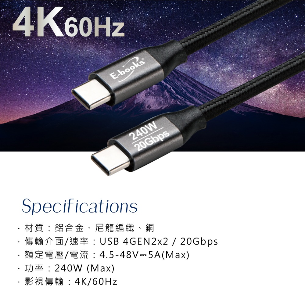 E-books XA66 USB4鋁製240W 20Gbps C to C  + 4K影音四合一快充傳輸線-2M-細節圖7