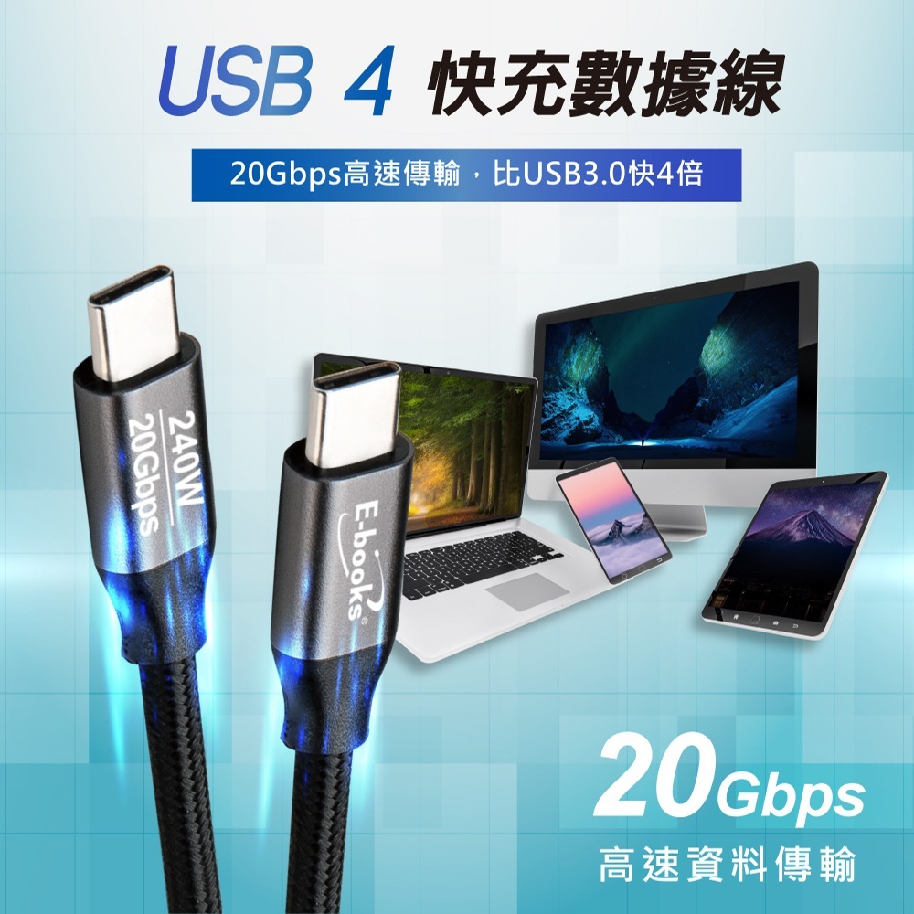 E-books XA66 USB4鋁製240W 20Gbps C to C  + 4K影音四合一快充傳輸線-2M-細節圖5
