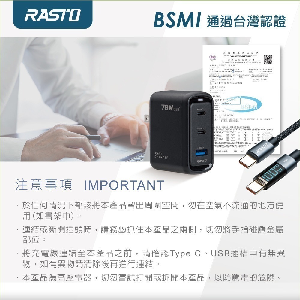 【限時購】RASTO 70W 二代氮化鎵Pro 1A2C+100W 數顯極充傳輸線組( RB-52)-細節圖6