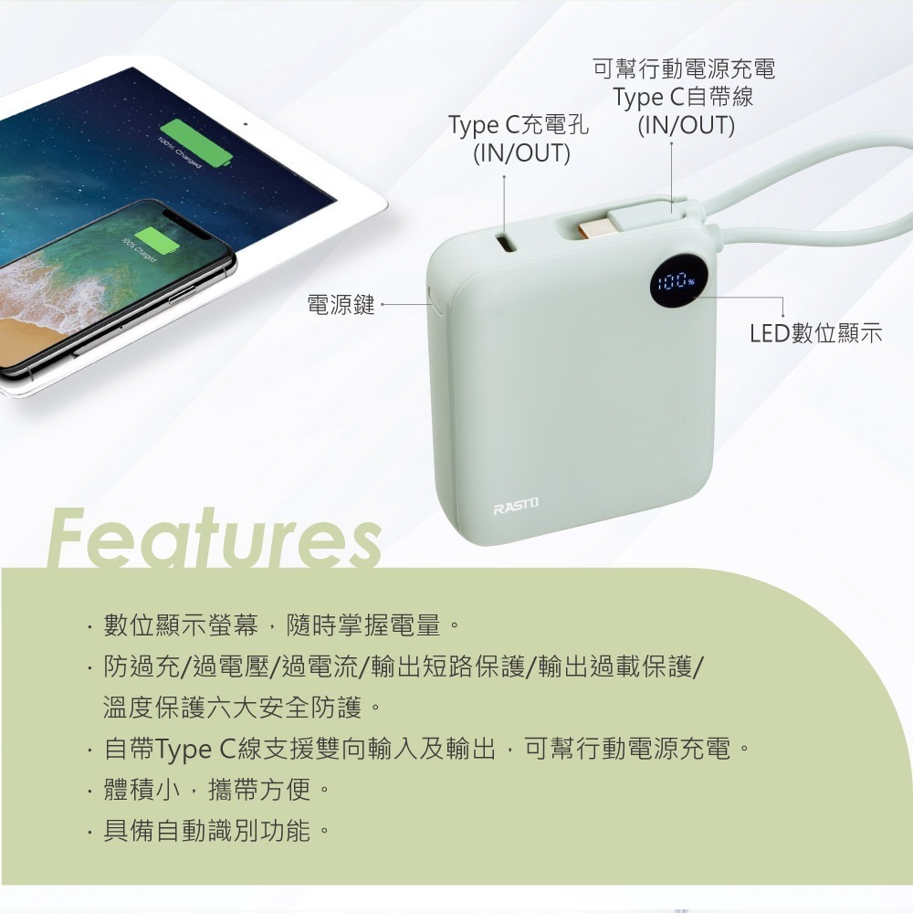RASTO RB55 【台灣製造】10000mAh數顯自帶線二輸出雙向快充行動電源-細節圖4