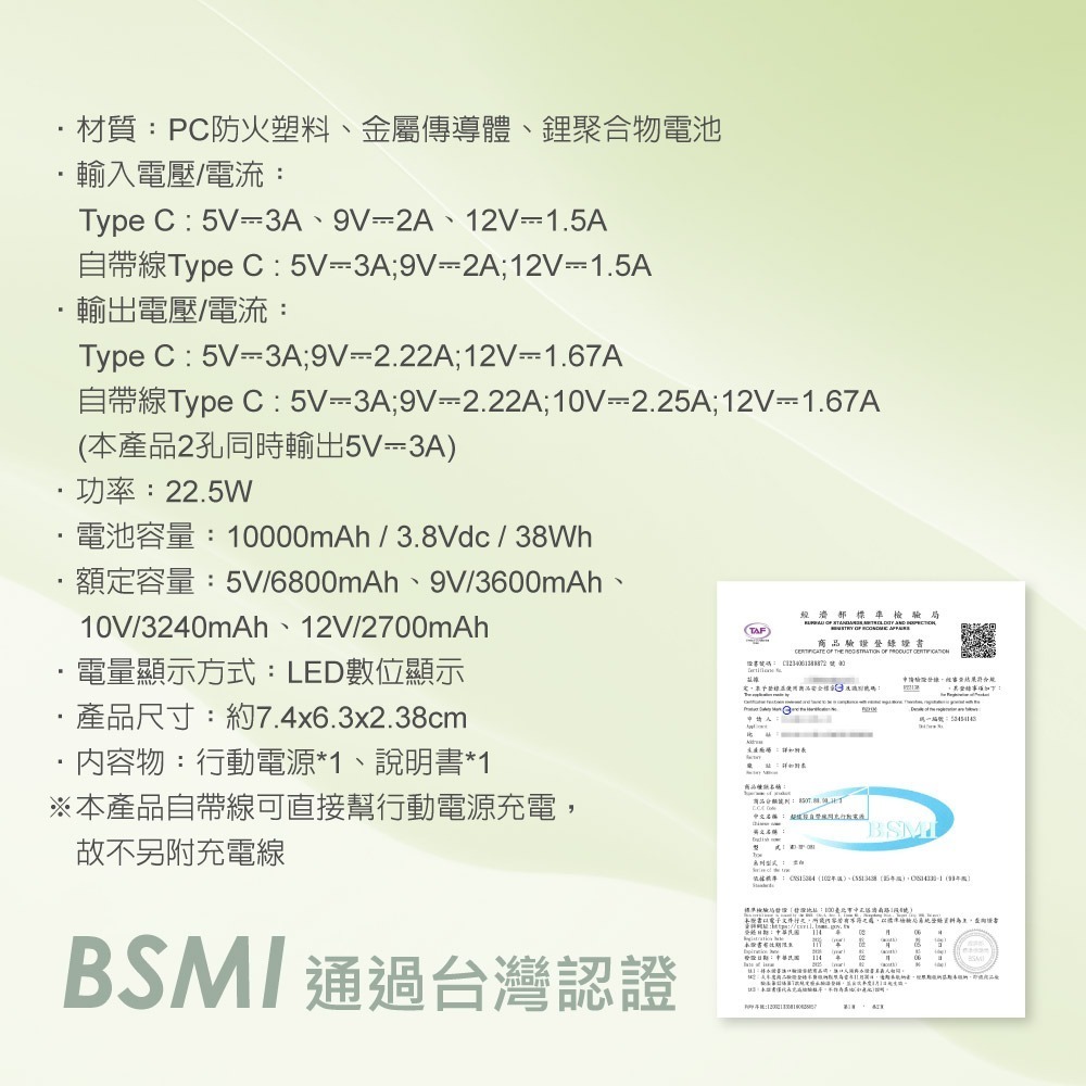 RASTO RB55 【台灣製造】10000mAh數顯自帶線二輸出雙向快充行動電源-細節圖8