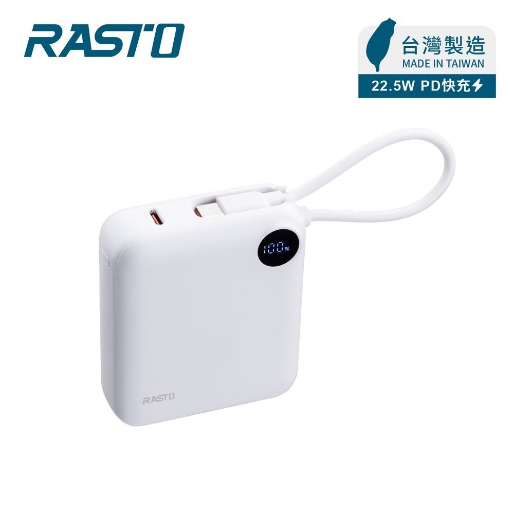 RASTO RB55 【台灣製造】10000mAh數顯自帶線二輸出雙向快充行動電源-規格圖9