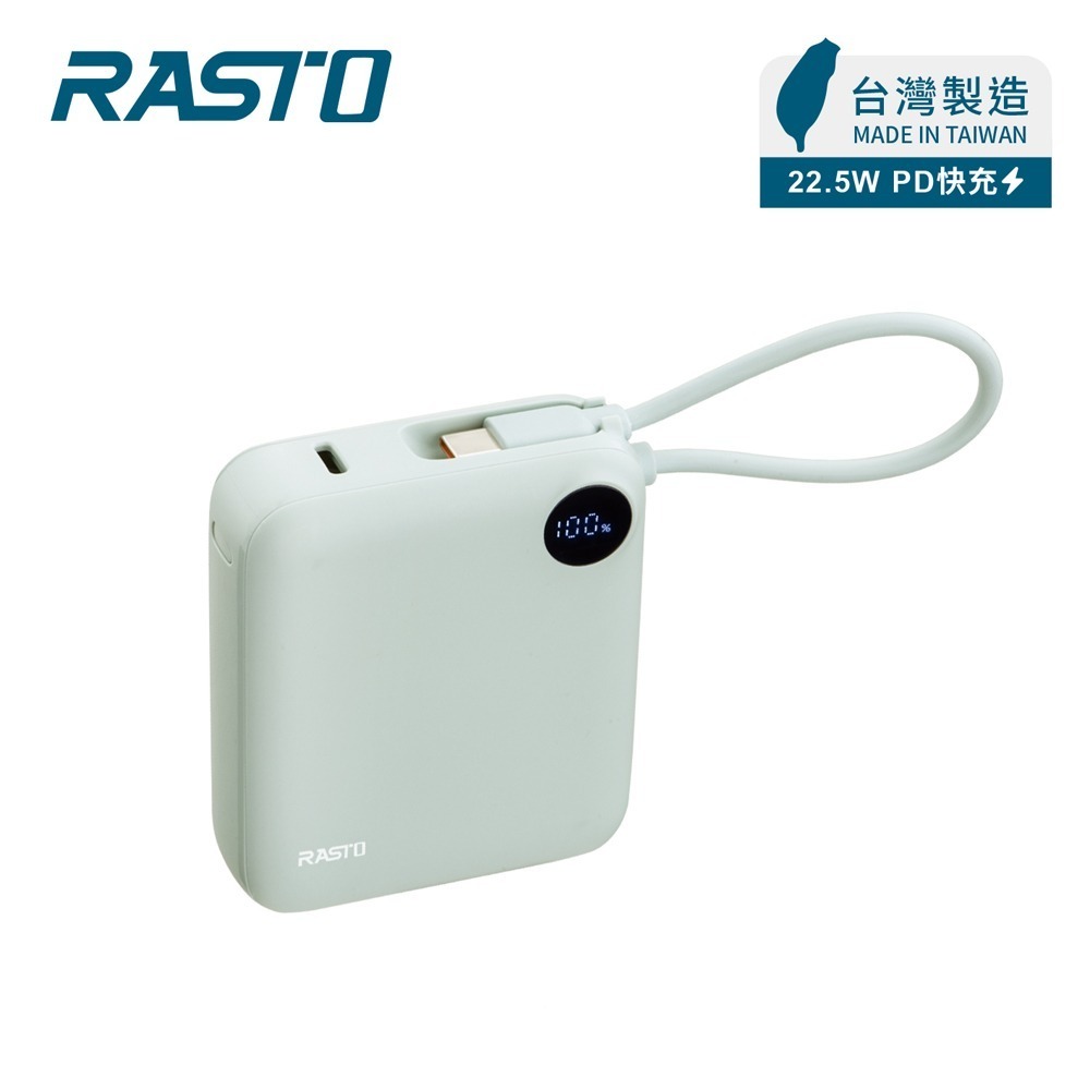 RASTO RB55 【台灣製造】10000mAh數顯自帶線二輸出雙向快充行動電源-規格圖9