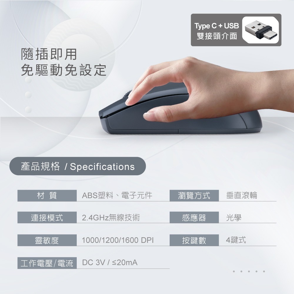 RASTO RM31 四鍵式Type C+USB雙介面無線滑鼠-細節圖5