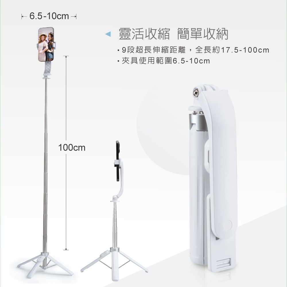 E-books N84 藍牙遙控360度穩拍四腳自拍桿-細節圖7