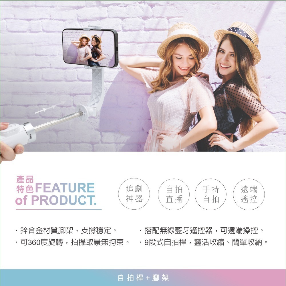 E-books N84 藍牙遙控360度穩拍四腳自拍桿-細節圖4