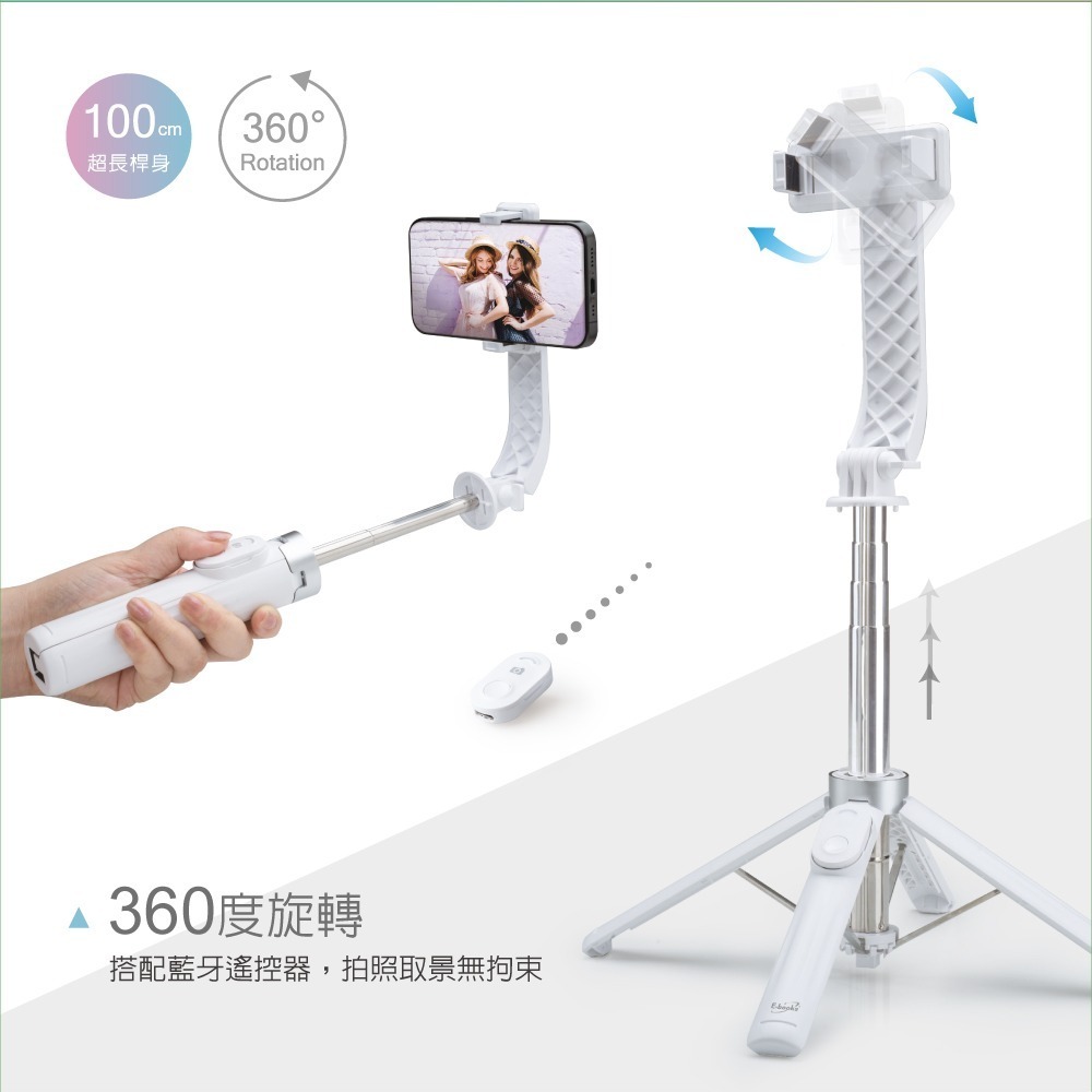 E-books N84 藍牙遙控360度穩拍四腳自拍桿-細節圖5