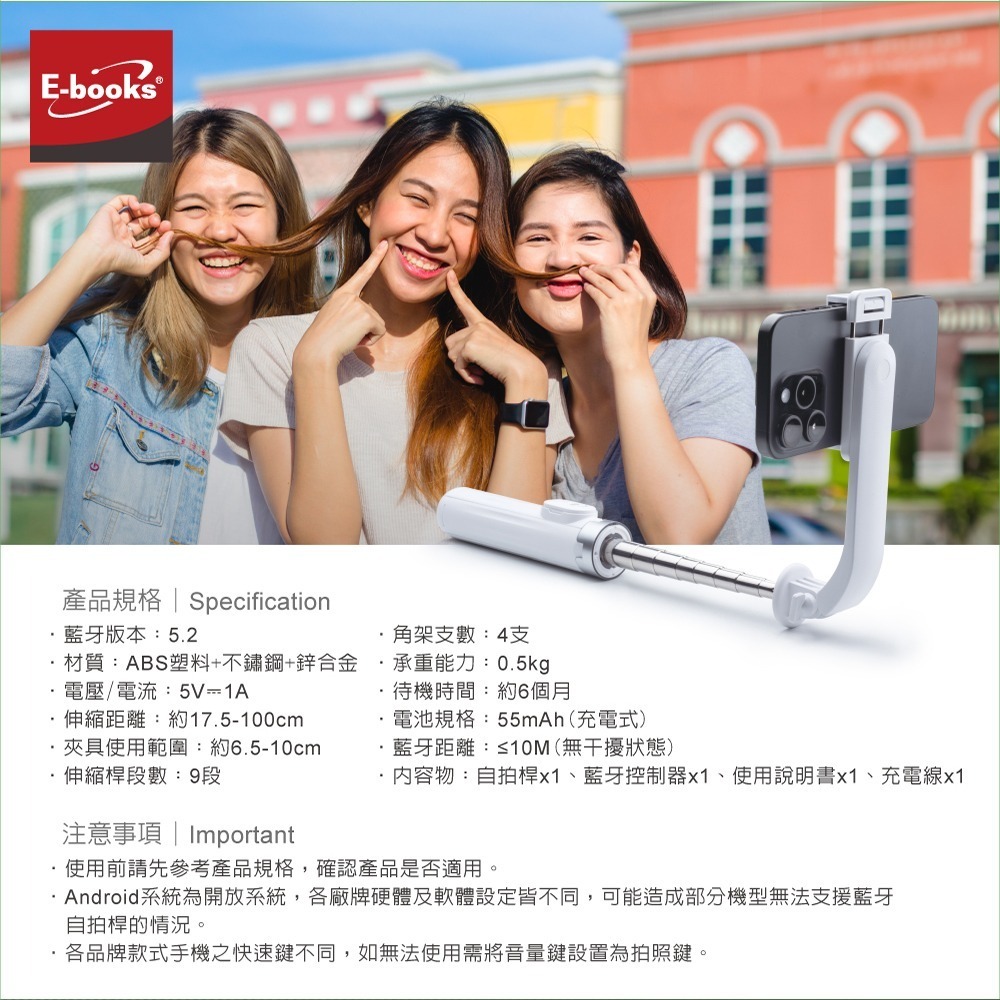 E-books N84 藍牙遙控360度穩拍四腳自拍桿-細節圖8